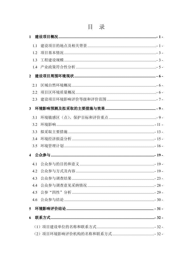 G218线霍尔果斯口岸段公路工程