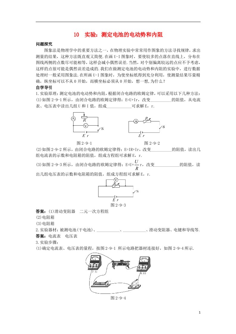 高中物理