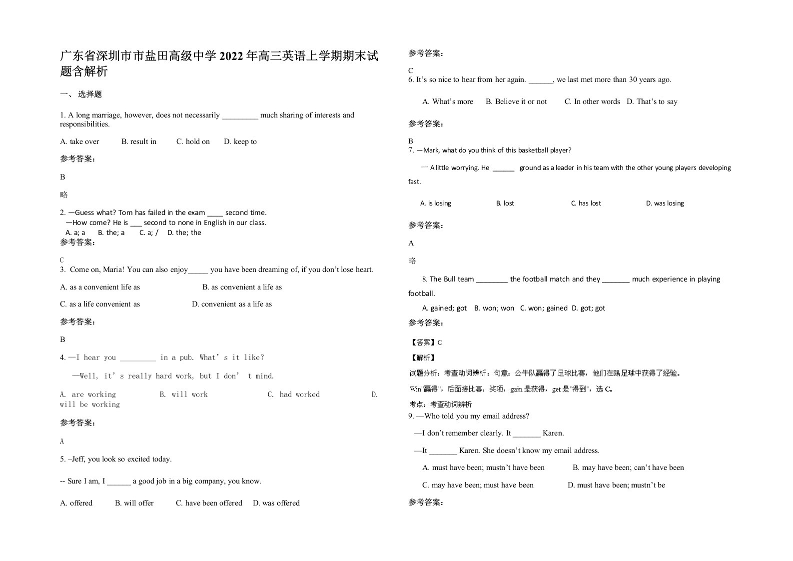 广东省深圳市市盐田高级中学2022年高三英语上学期期末试题含解析