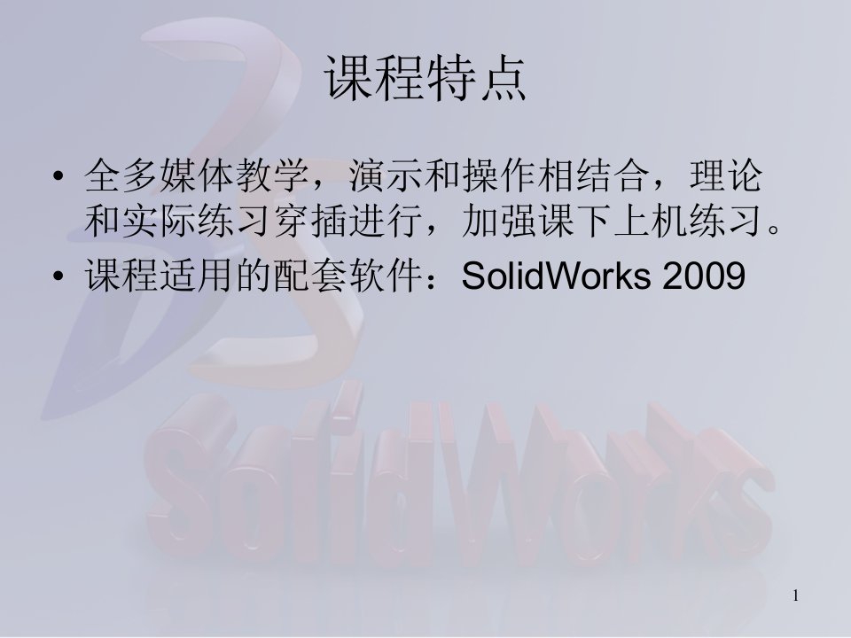 SolidWorks