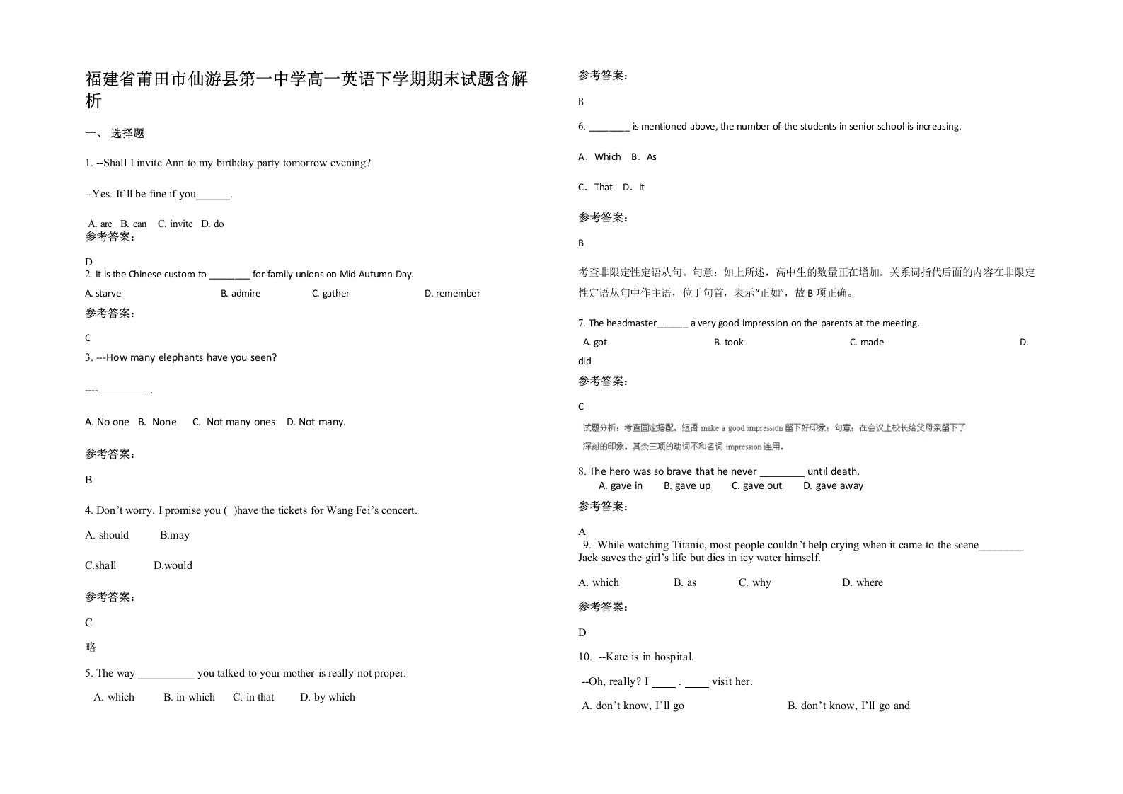 福建省莆田市仙游县第一中学高一英语下学期期末试题含解析