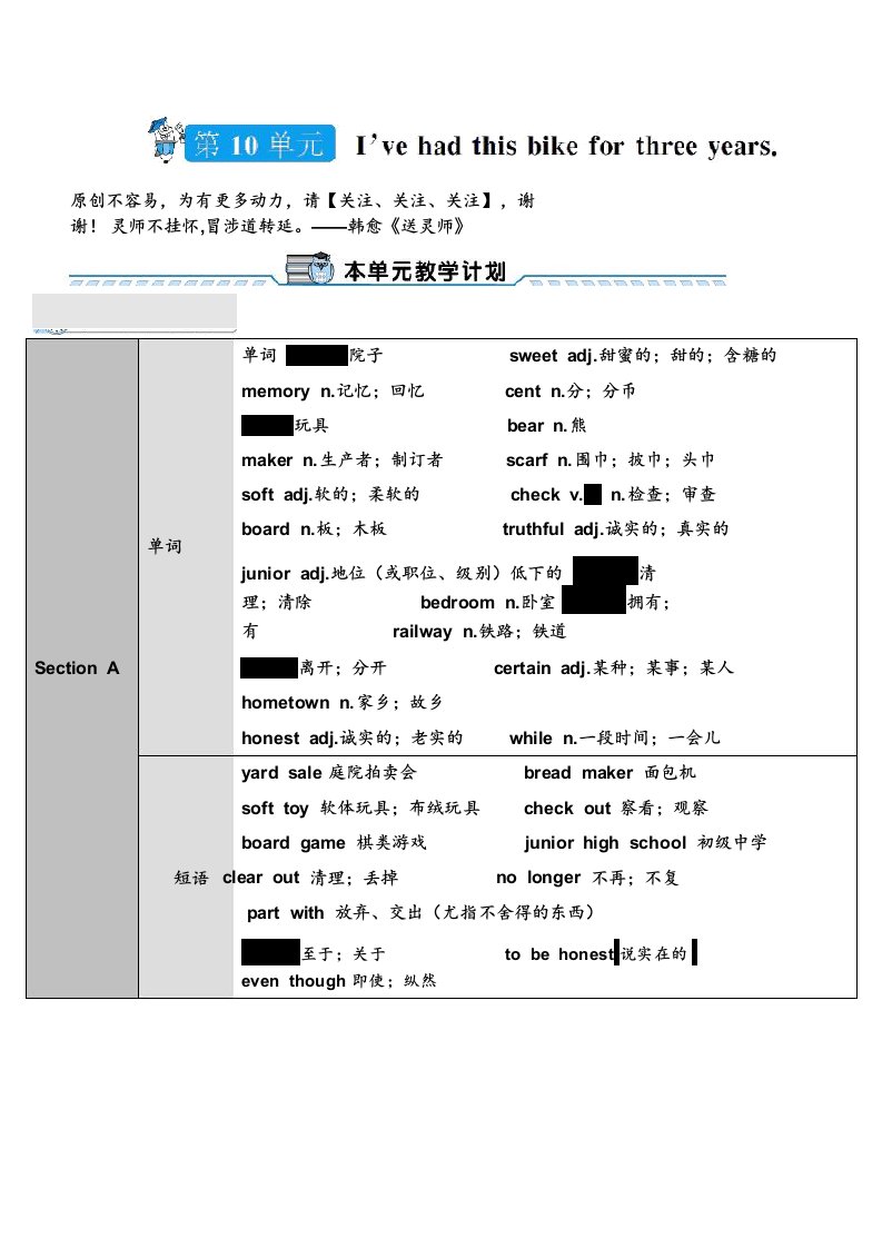 人教版英语八年级下册Unit10Section