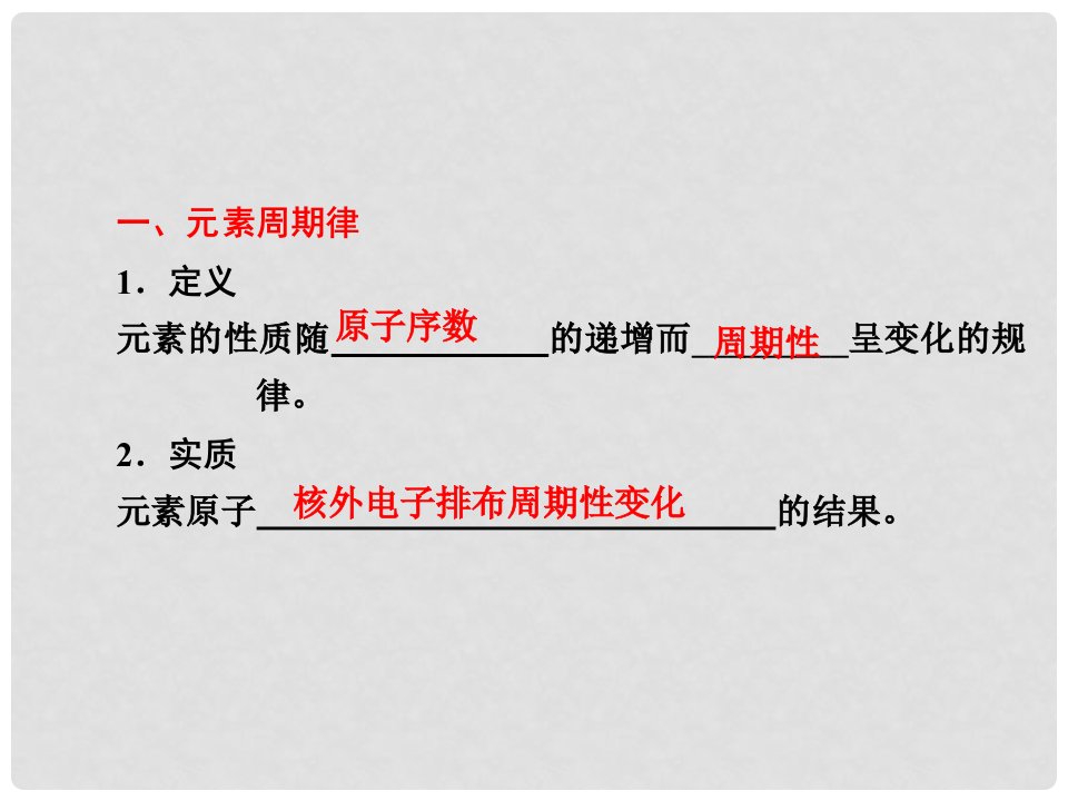 浙江省临海市杜桥中学高中化学