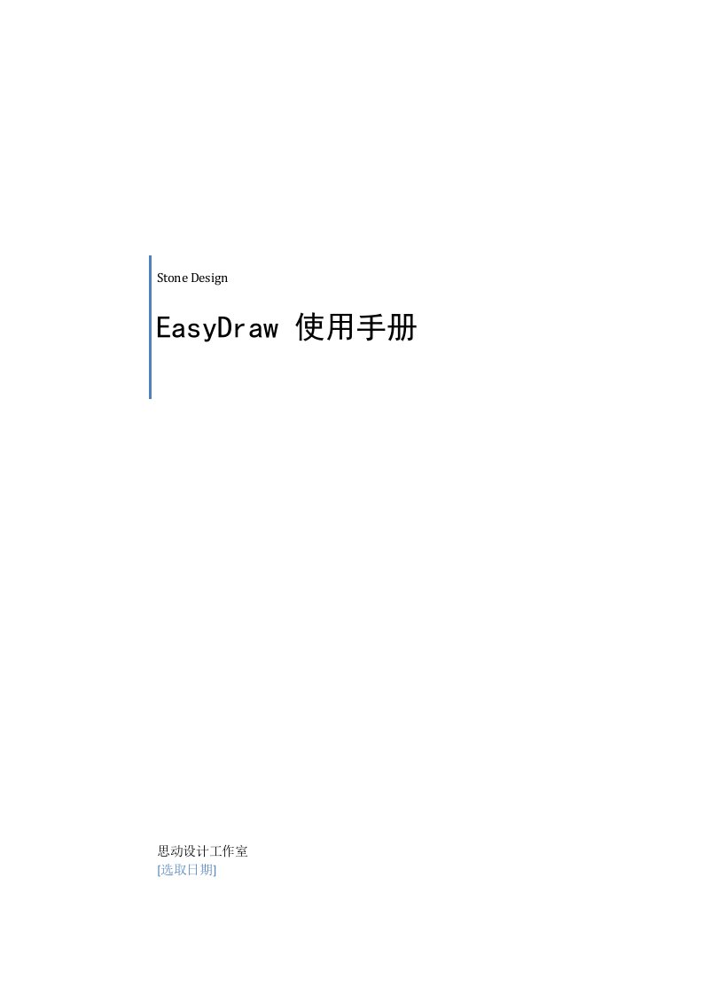 EasyDraw事故树绘制与计算程序操作说明