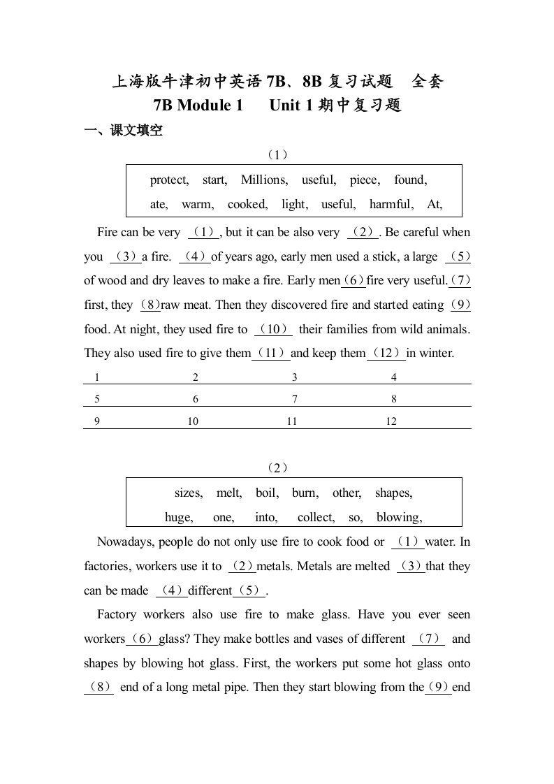 上海版牛津初中英语7B、8B复习试题