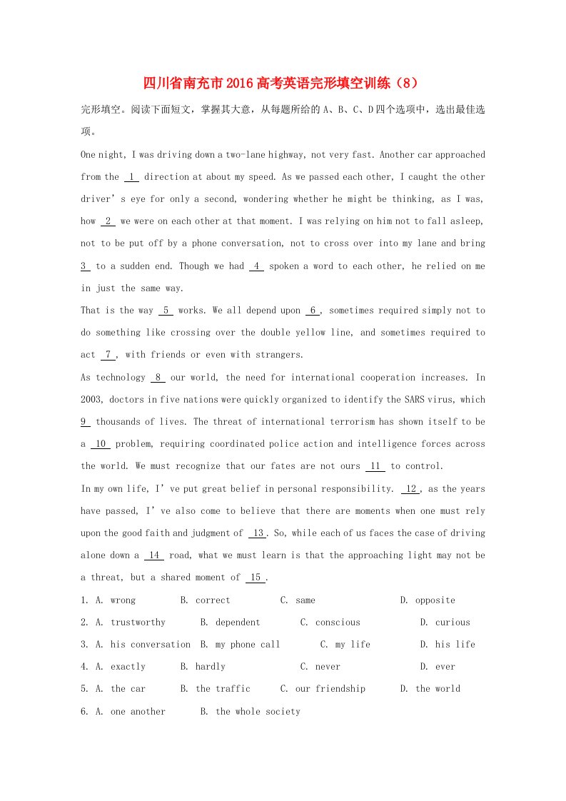 四川省南充市高考英语完形填空训练（8）