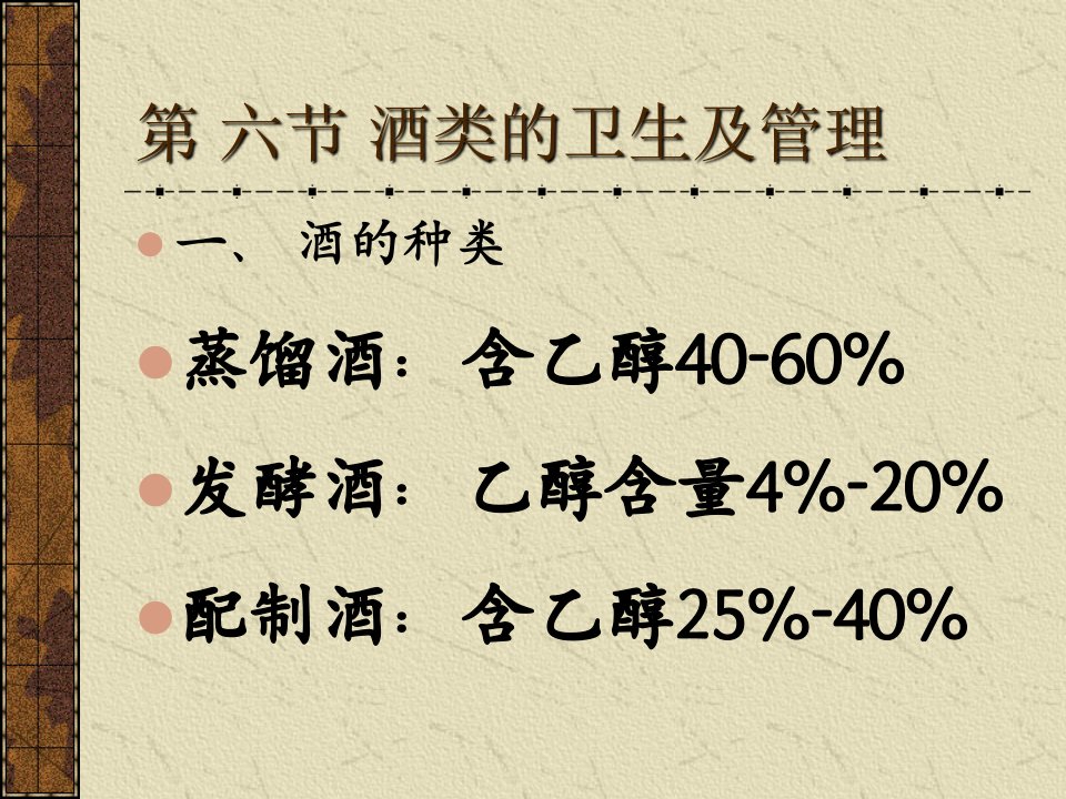 食品营养6.4