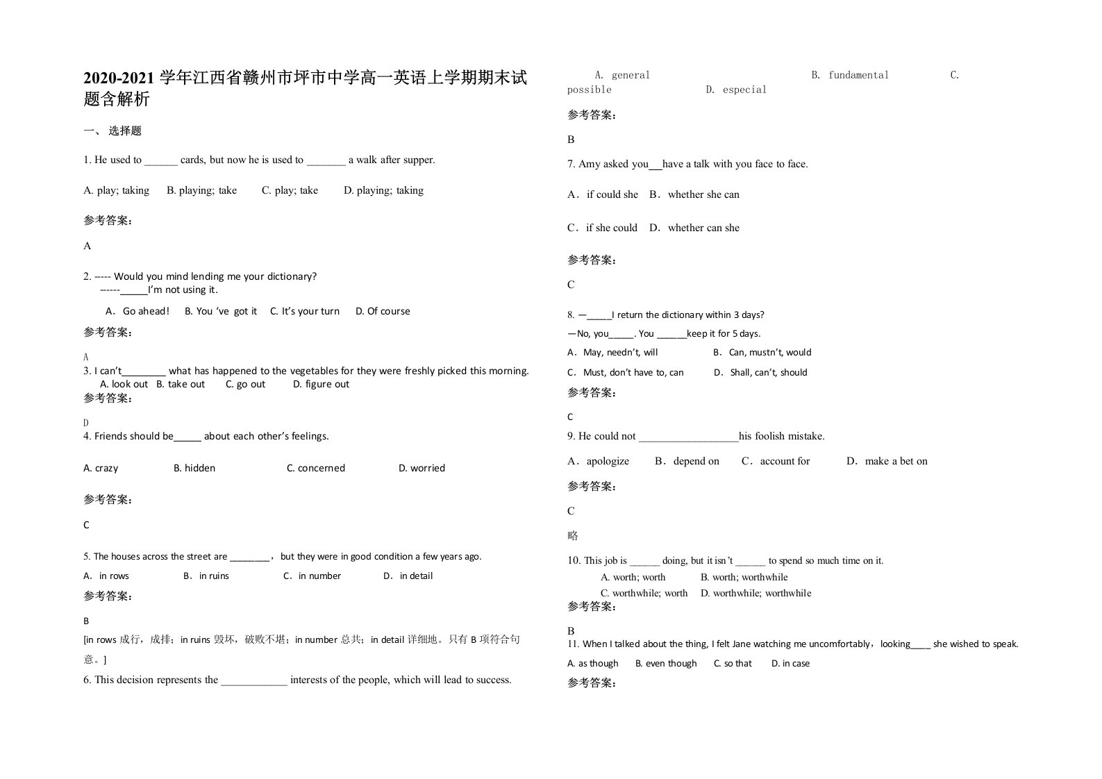 2020-2021学年江西省赣州市坪市中学高一英语上学期期末试题含解析