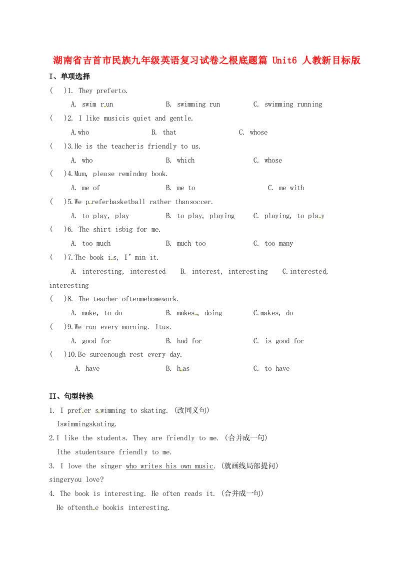 吉首市民族九年级英语复习试卷之基础题篇Unit6人教新目
