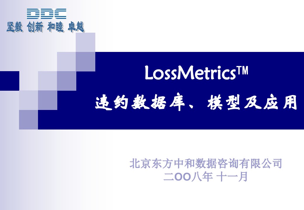 LOSSMETRICS