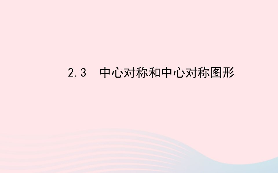 八年级数学下册