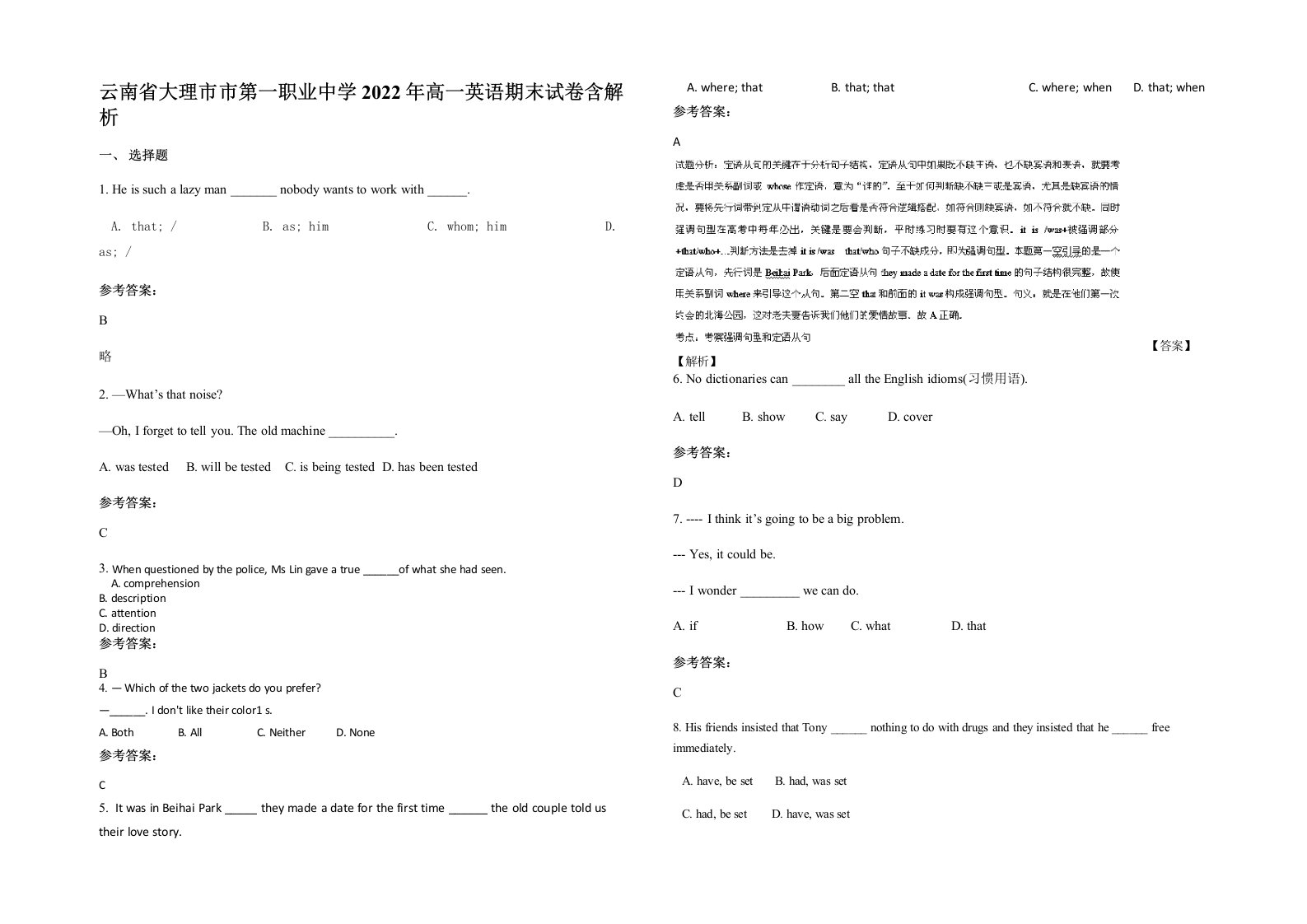 云南省大理市市第一职业中学2022年高一英语期末试卷含解析