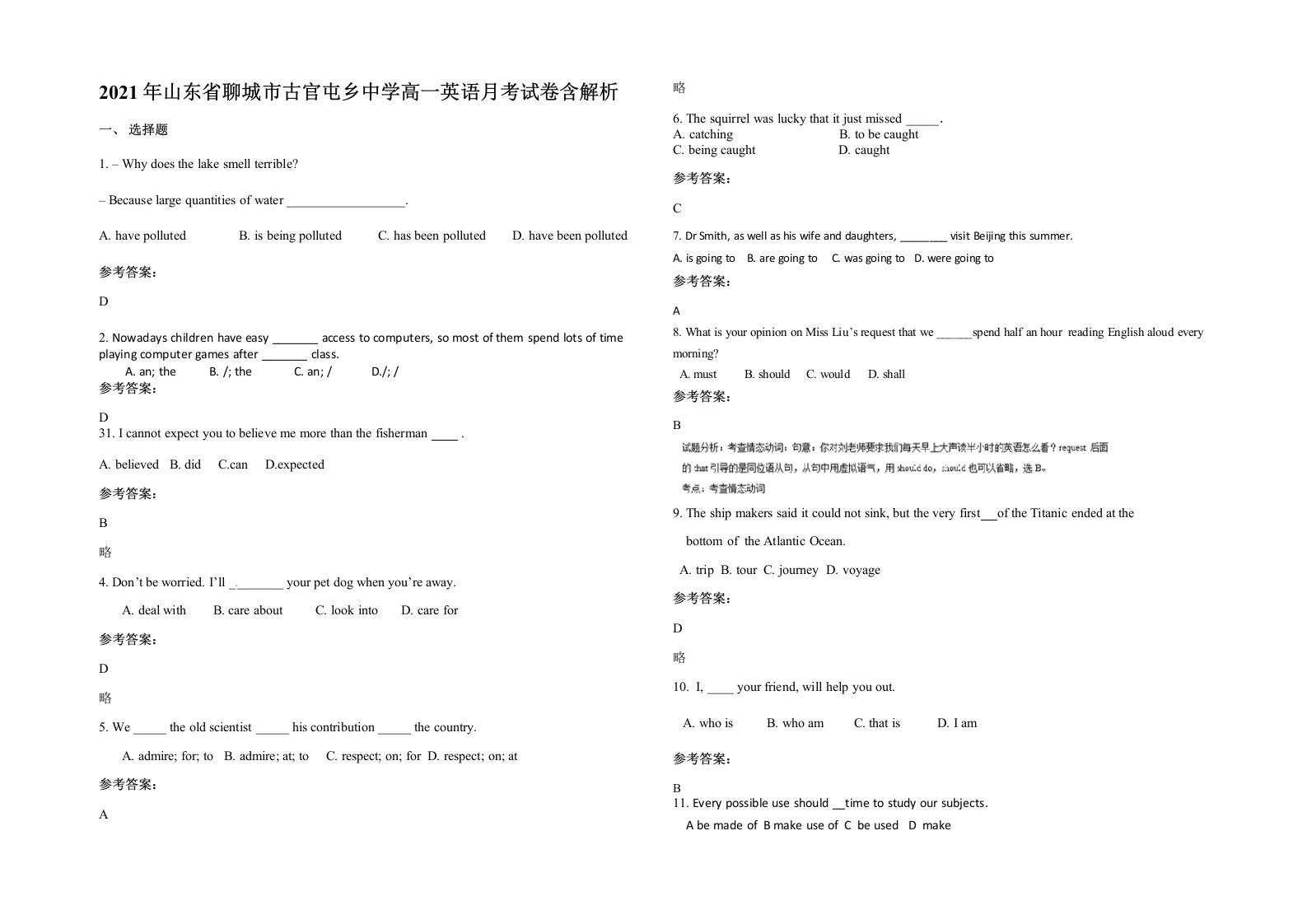 2021年山东省聊城市古官屯乡中学高一英语月考试卷含解析