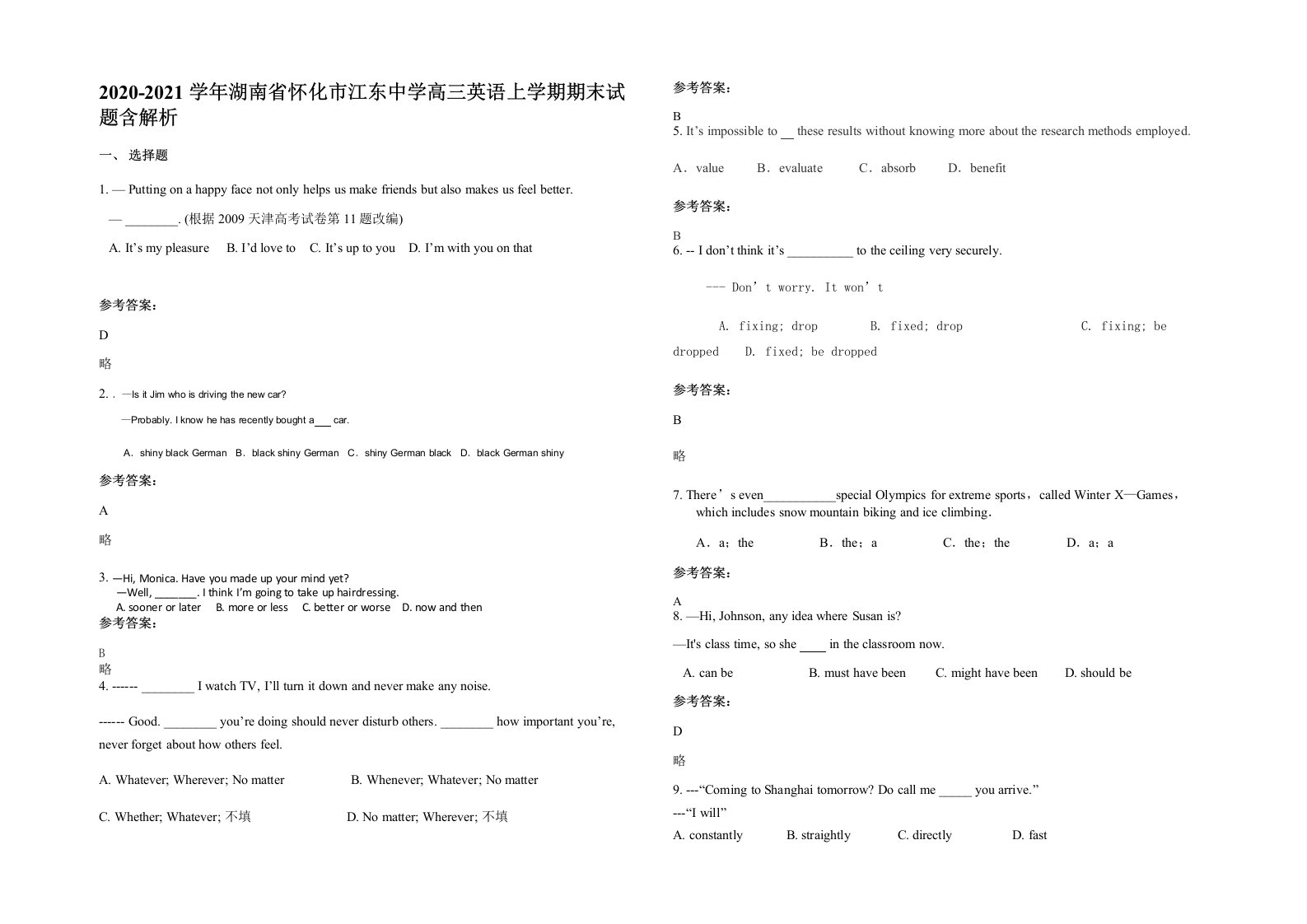 2020-2021学年湖南省怀化市江东中学高三英语上学期期末试题含解析