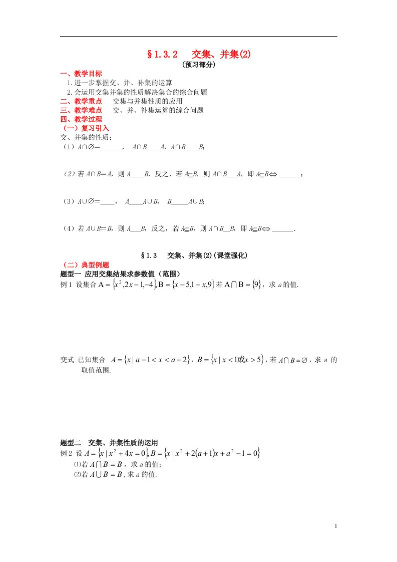 高中数学