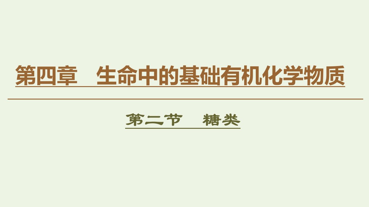 高中化学