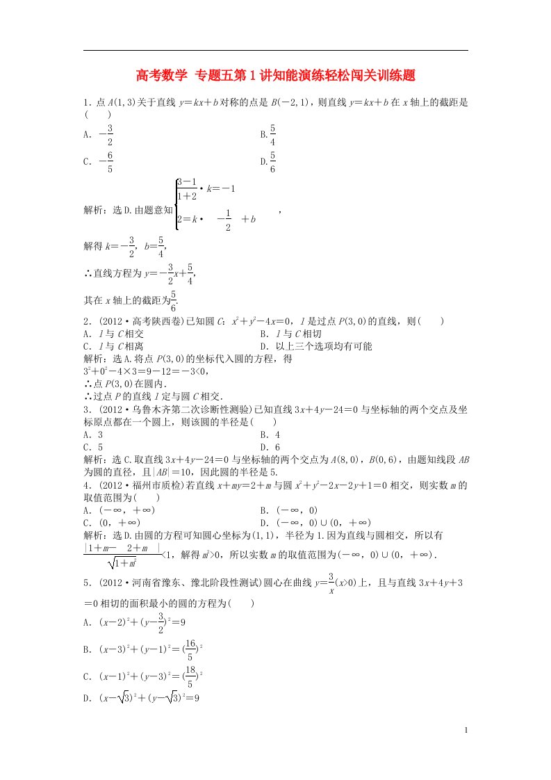 高考数学