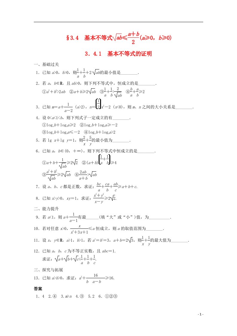 高考数学一轮复习