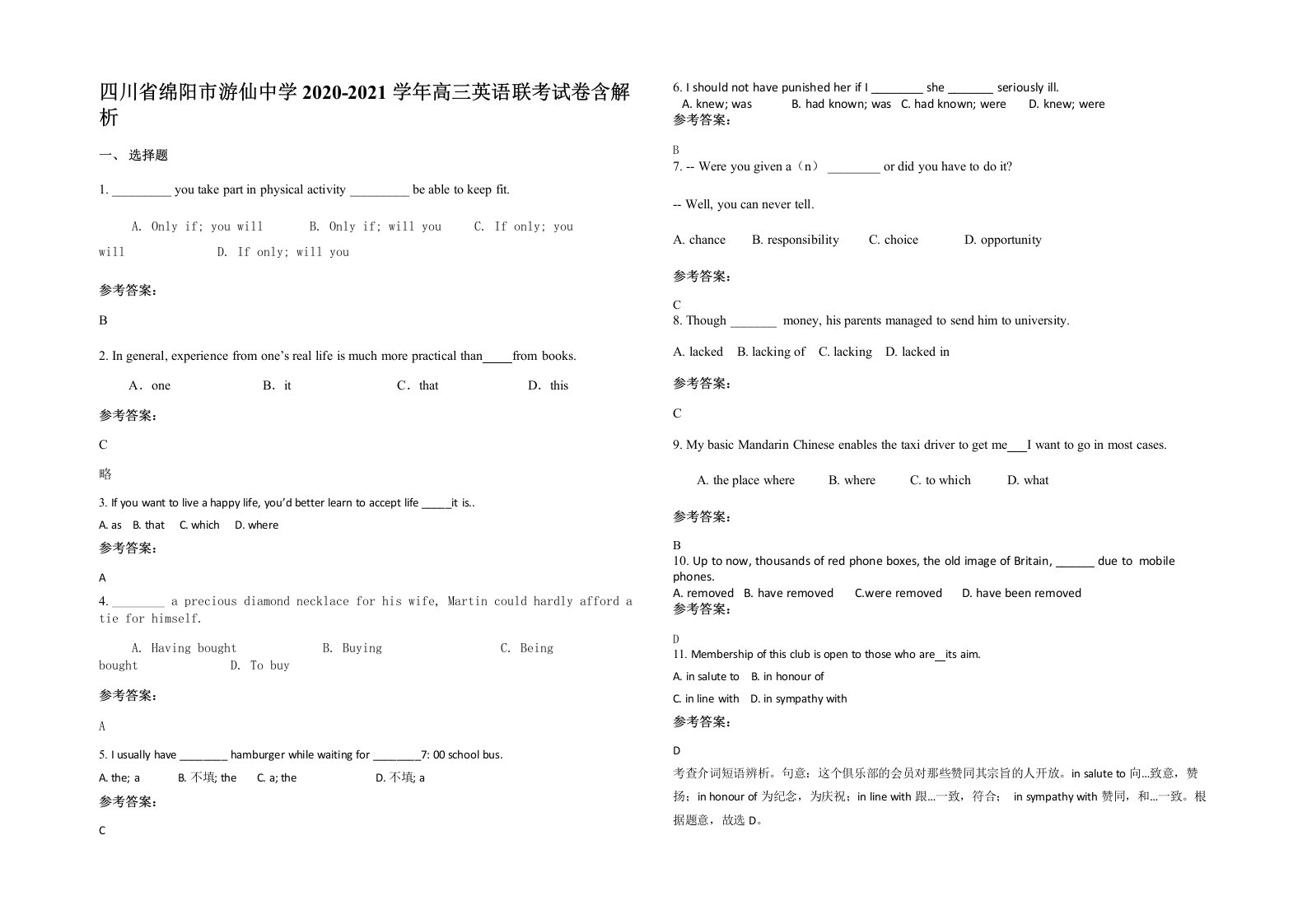 四川省绵阳市游仙中学2020-2021学年高三英语联考试卷含解析