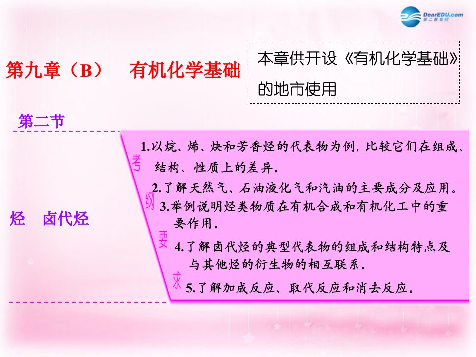 江西省高考化学一轮复习