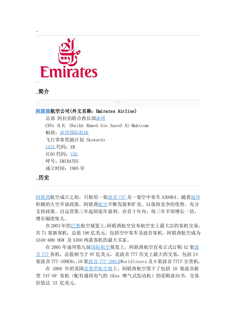 emirates