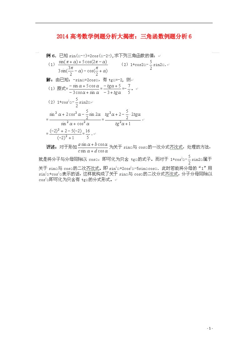 高考数学