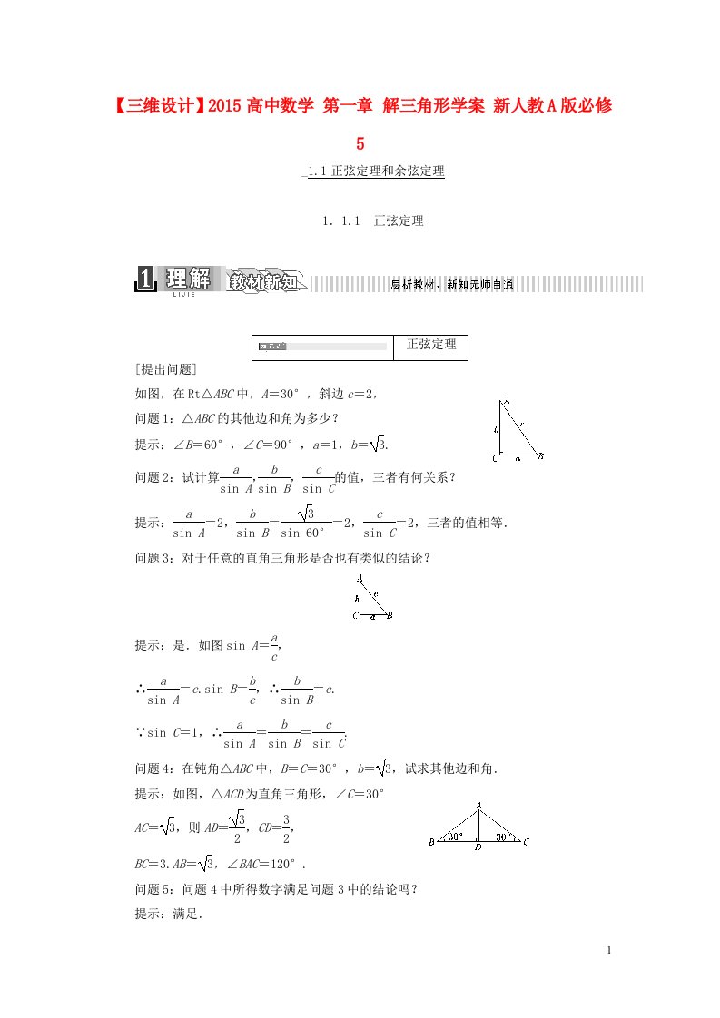 高中数学