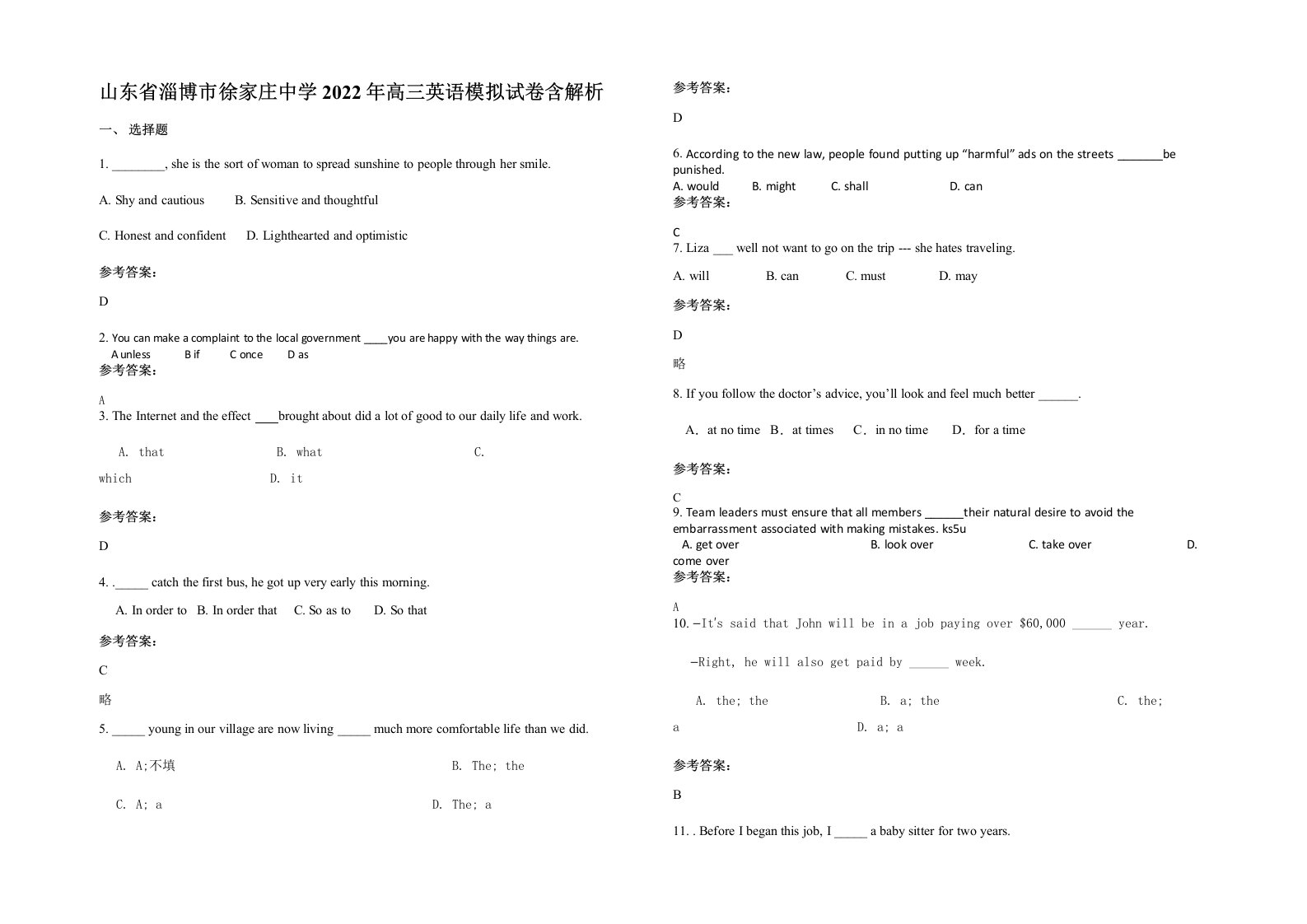 山东省淄博市徐家庄中学2022年高三英语模拟试卷含解析