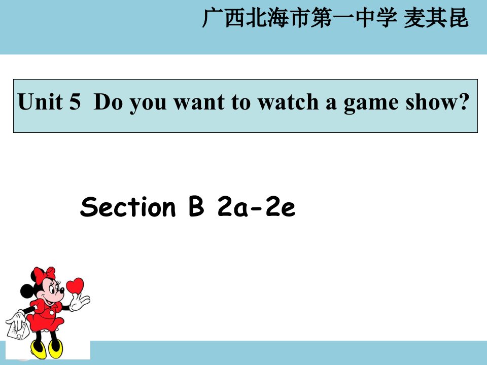 Unit　1　Where　did　you　go　on　vacation-阅读教学-课件教案试题知识点汇总测试真题学案说课稿-初中英语八年级上册