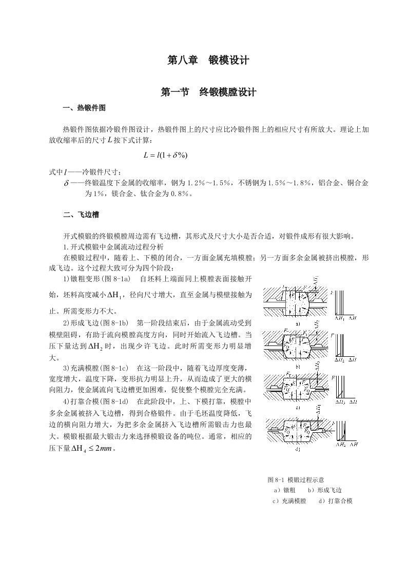 第二篇