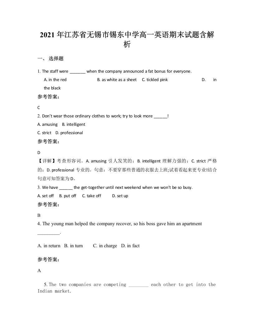 2021年江苏省无锡市锡东中学高一英语期末试题含解析