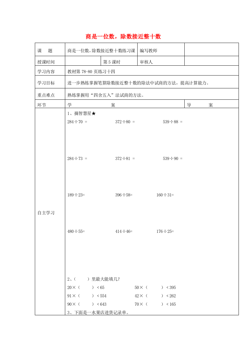 四年级数学上册