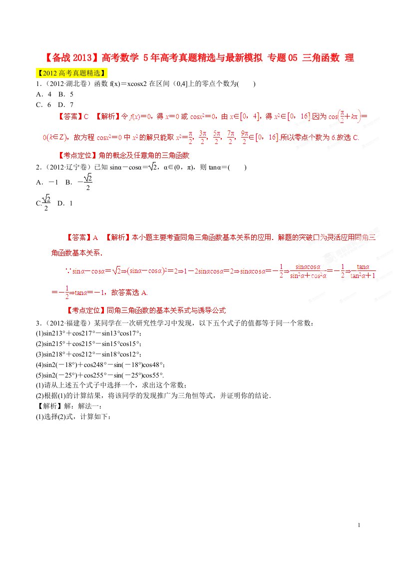 高考数学