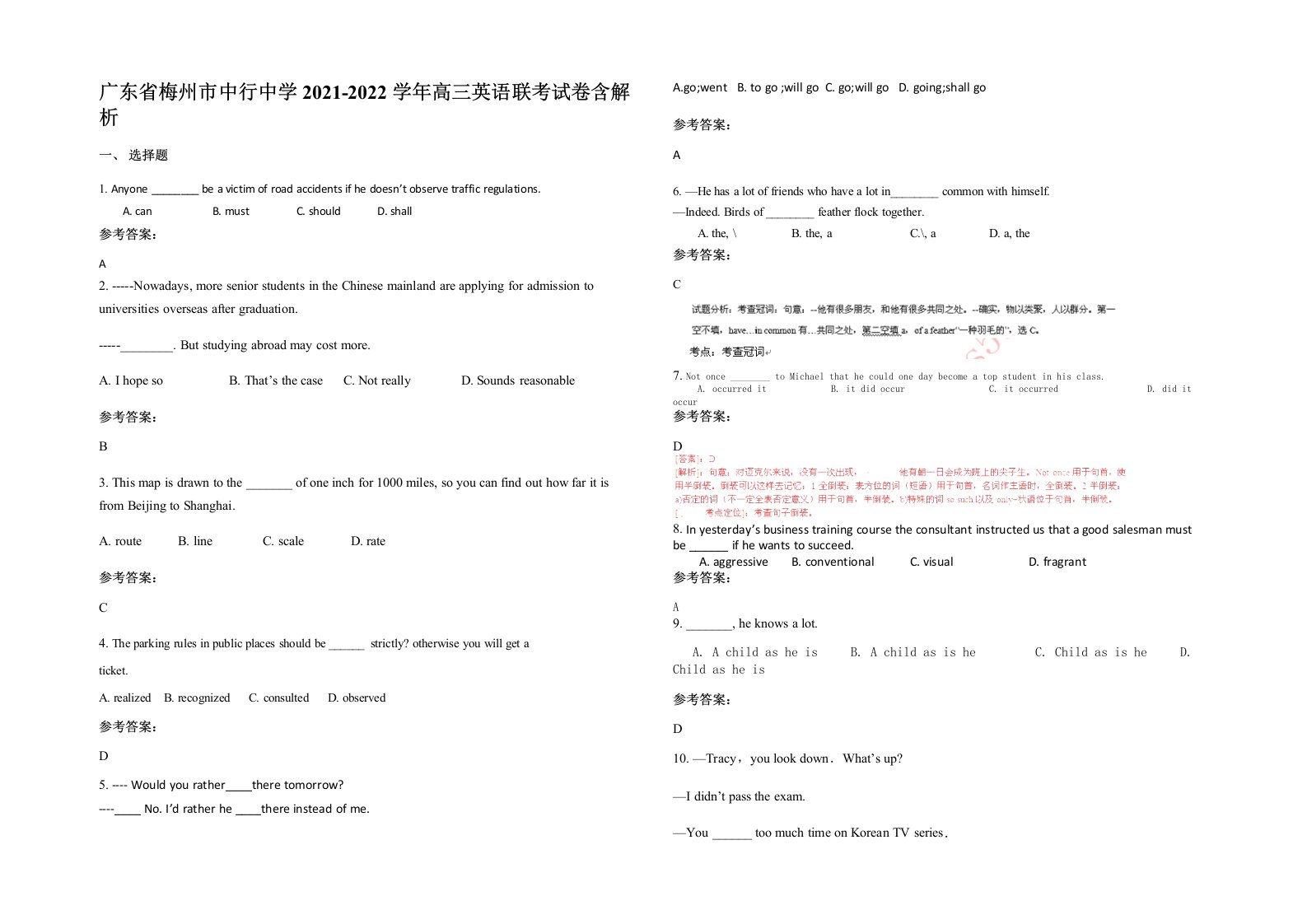 广东省梅州市中行中学2021-2022学年高三英语联考试卷含解析