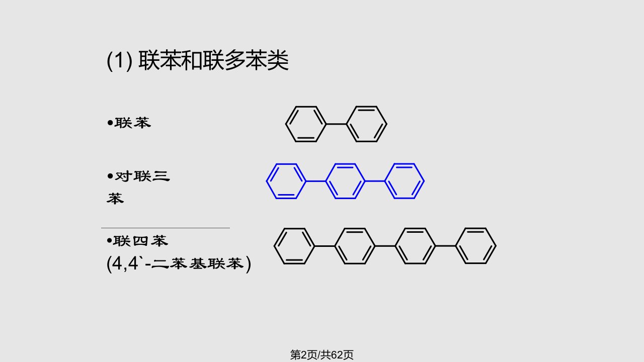 徐寿昌有机化学件