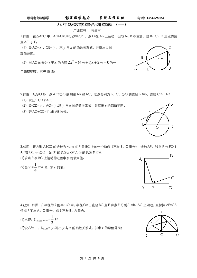 【小学中学教育精选】zmj-2022-40702