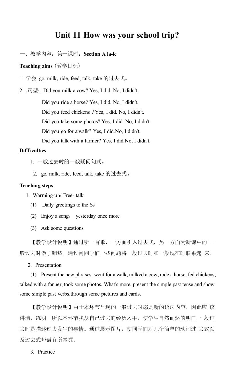 Unit11Howwasyourschooltripperiod1SectionA1a-1c教案--人教版七年级英语下册