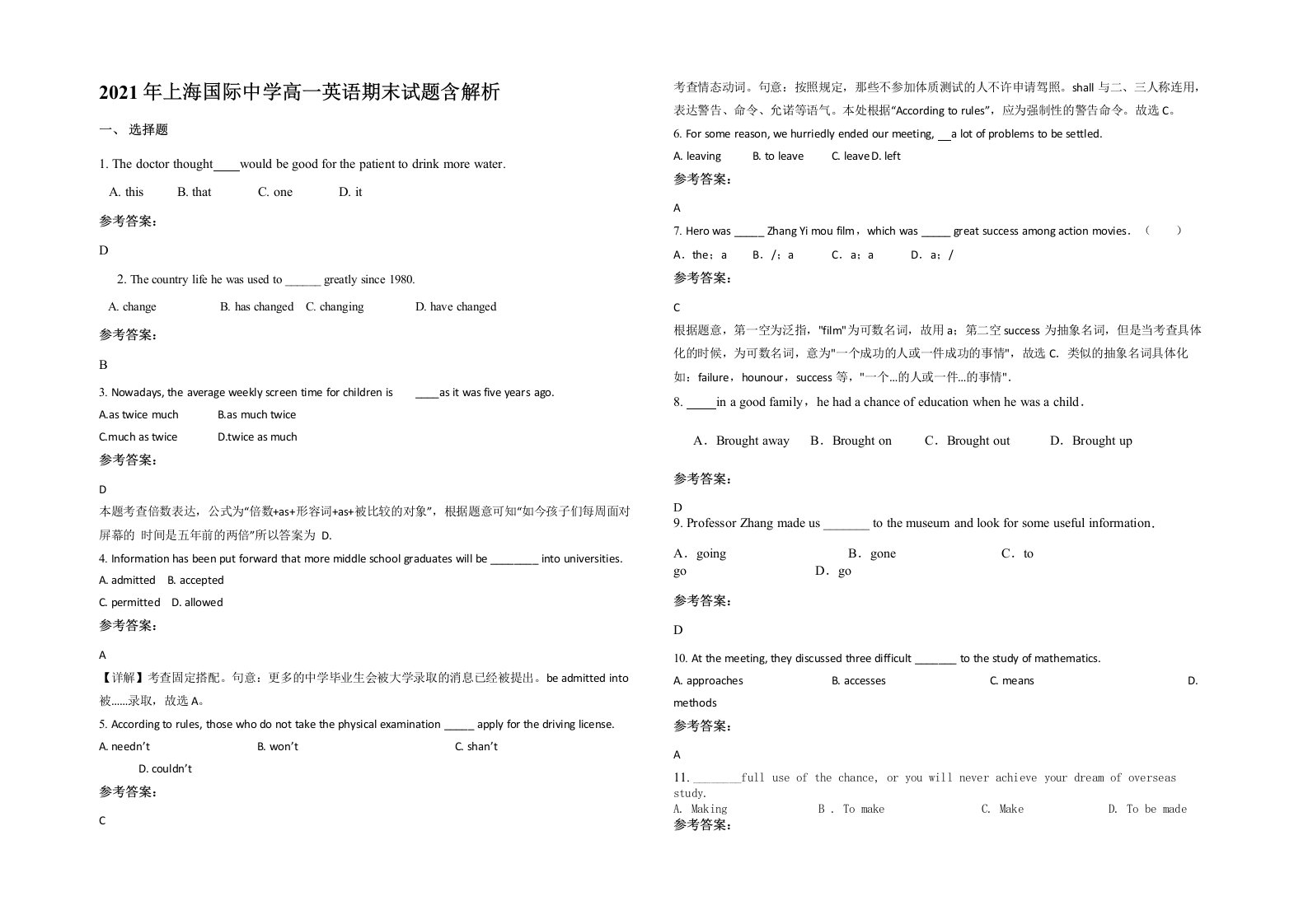 2021年上海国际中学高一英语期末试题含解析