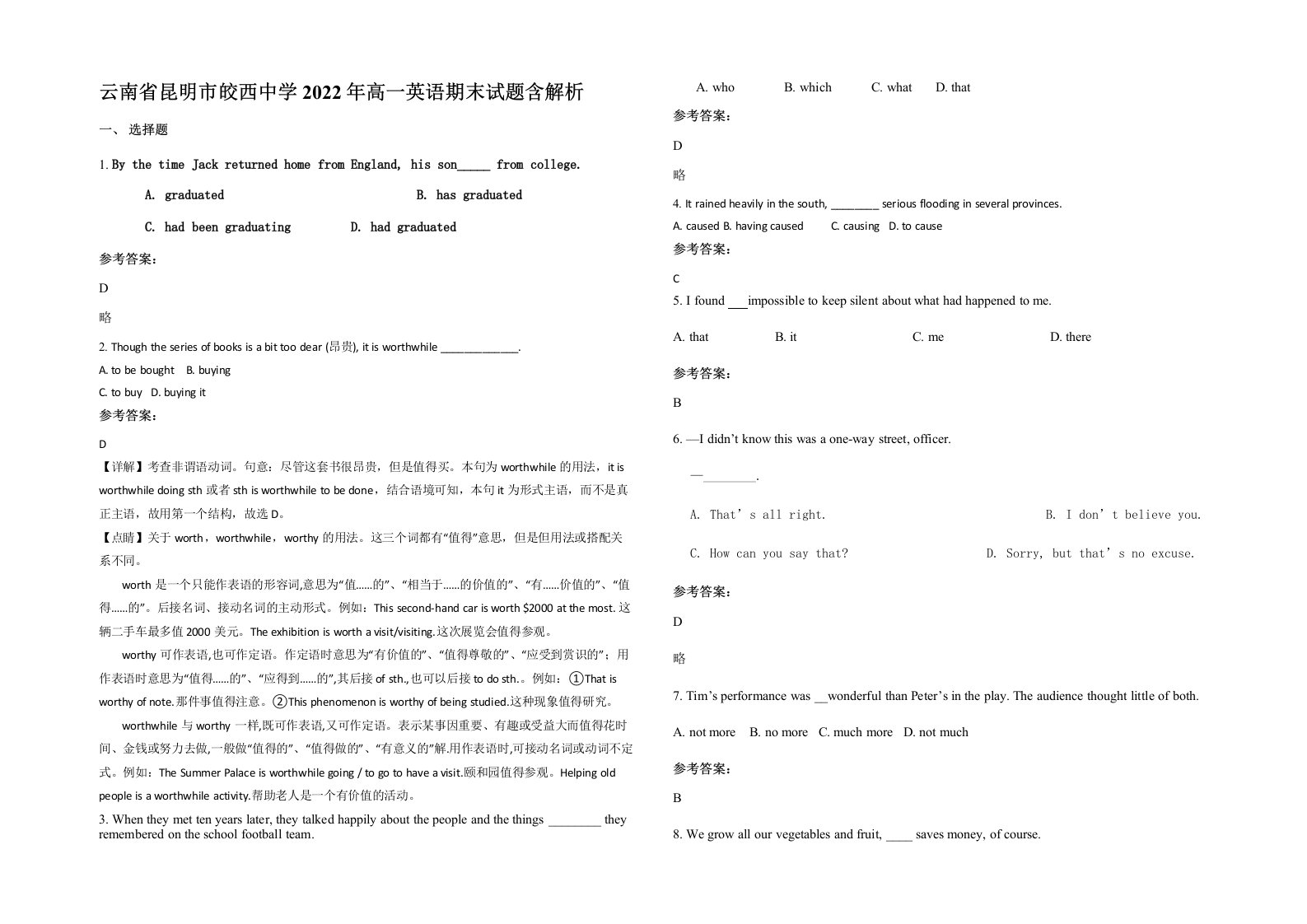 云南省昆明市皎西中学2022年高一英语期末试题含解析