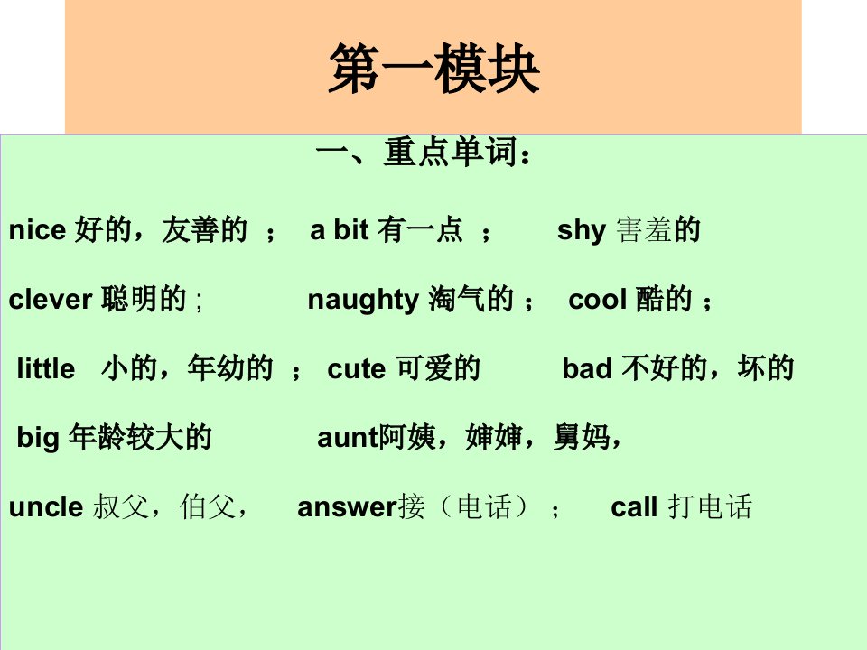 最新外研版四年级下册英语重点复习课件