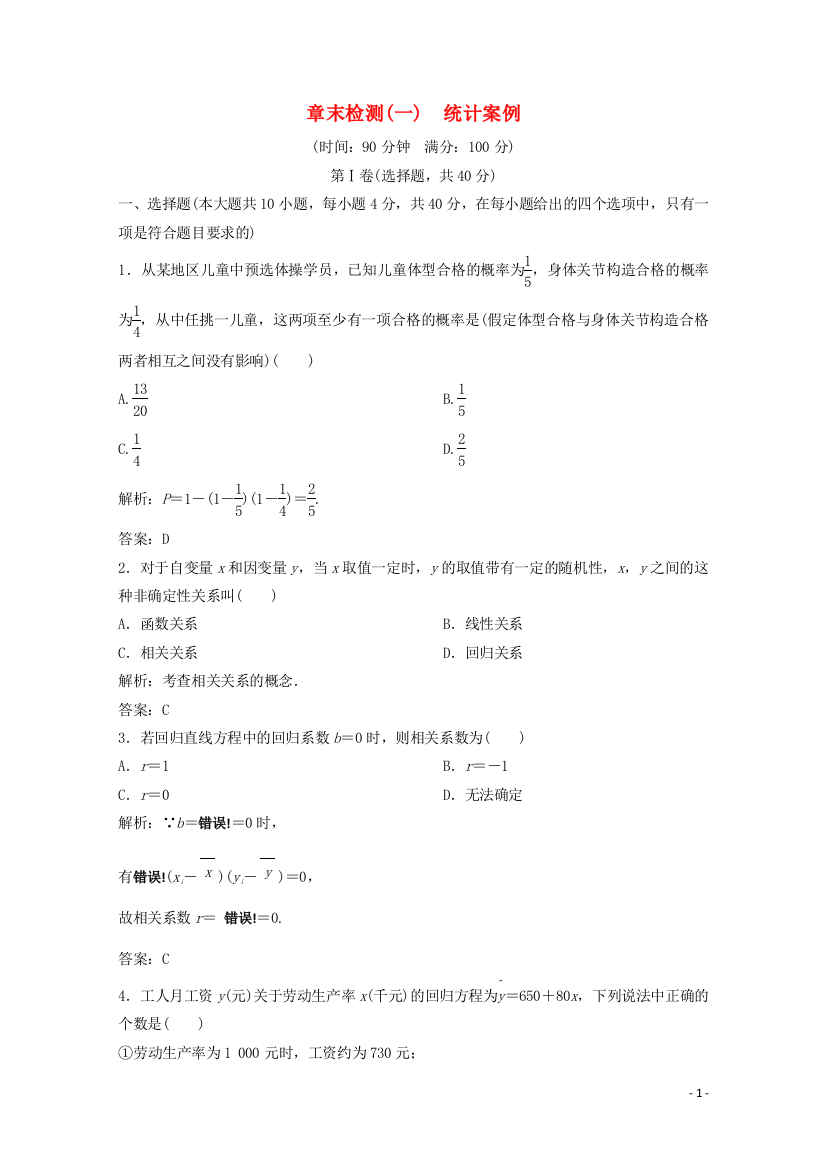 高中数学