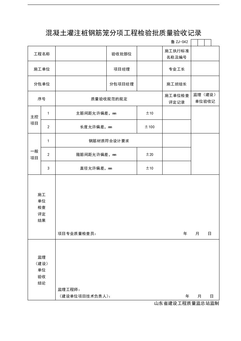 建筑资料-ZJ042