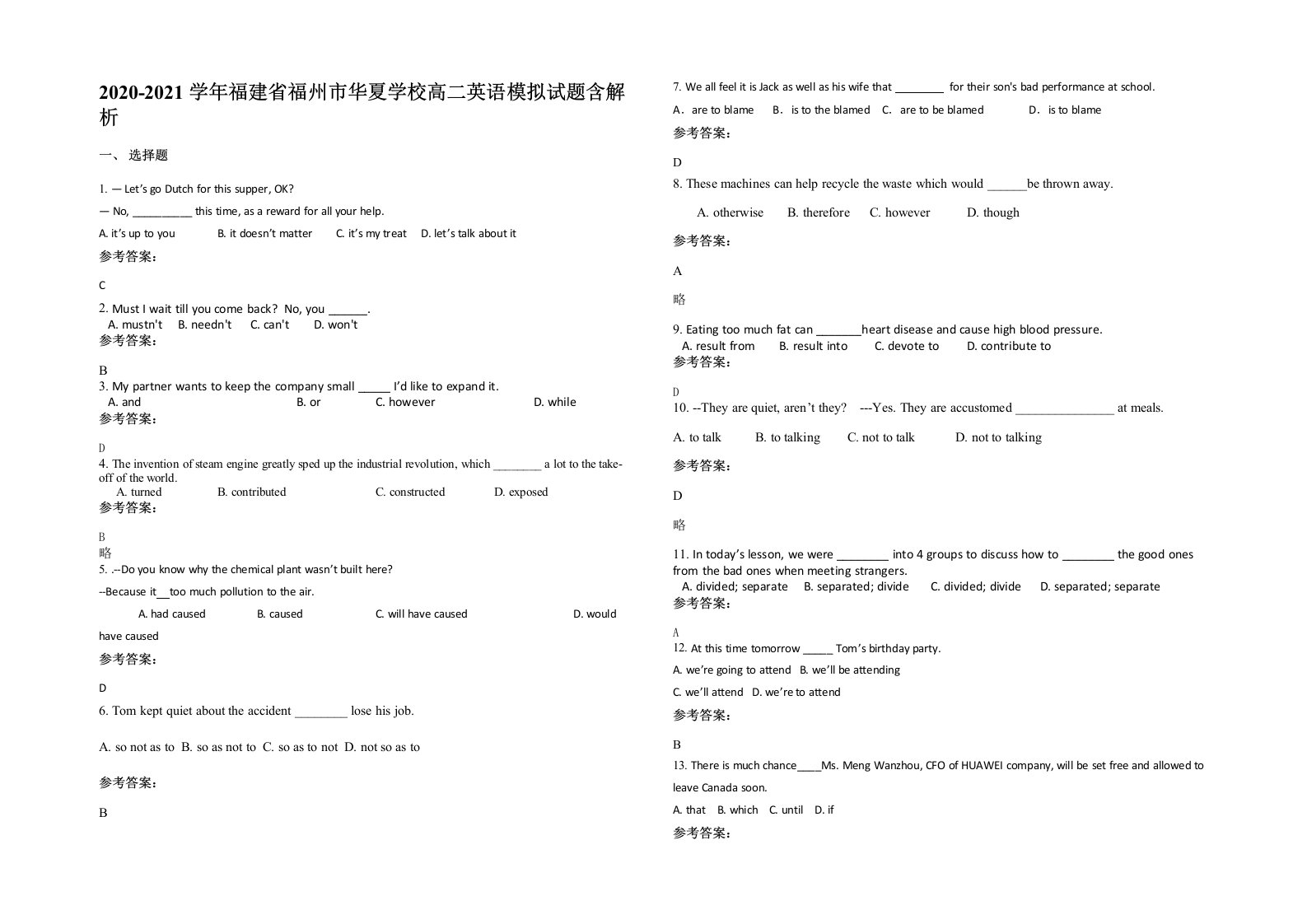 2020-2021学年福建省福州市华夏学校高二英语模拟试题含解析