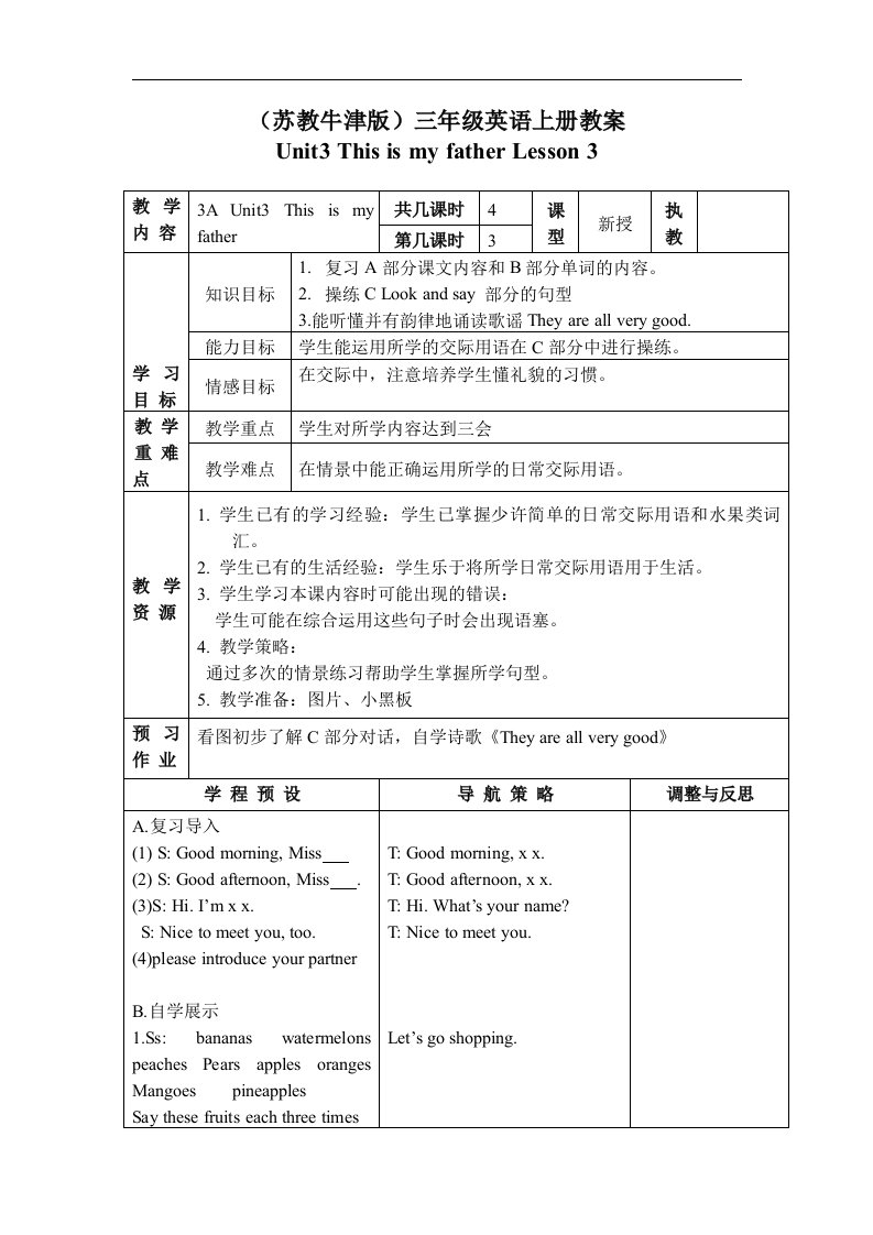 牛津苏教三上《Unit