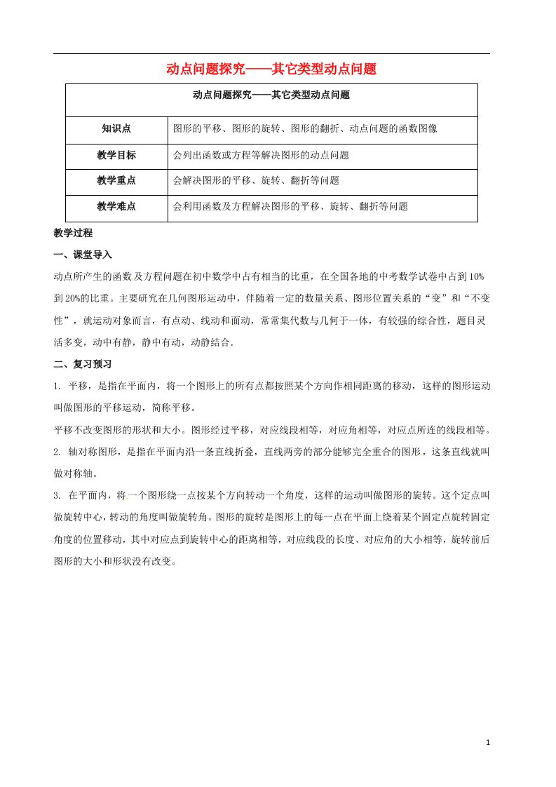 九年级数学