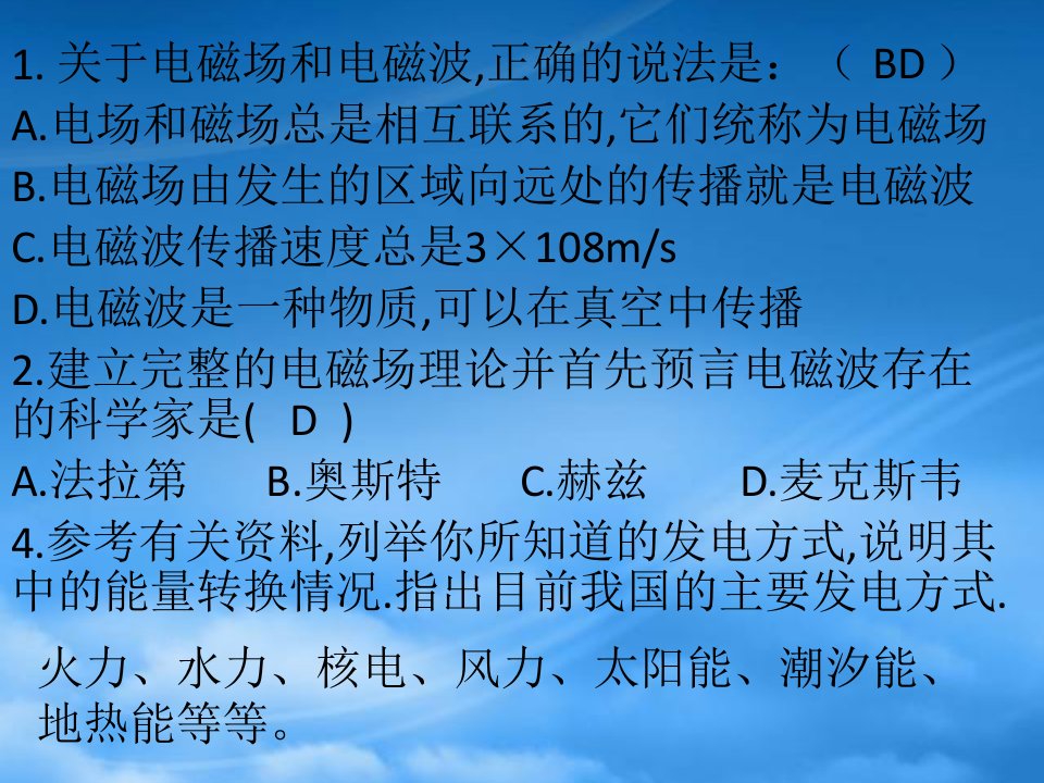 高二物理下学期电磁感应复习题