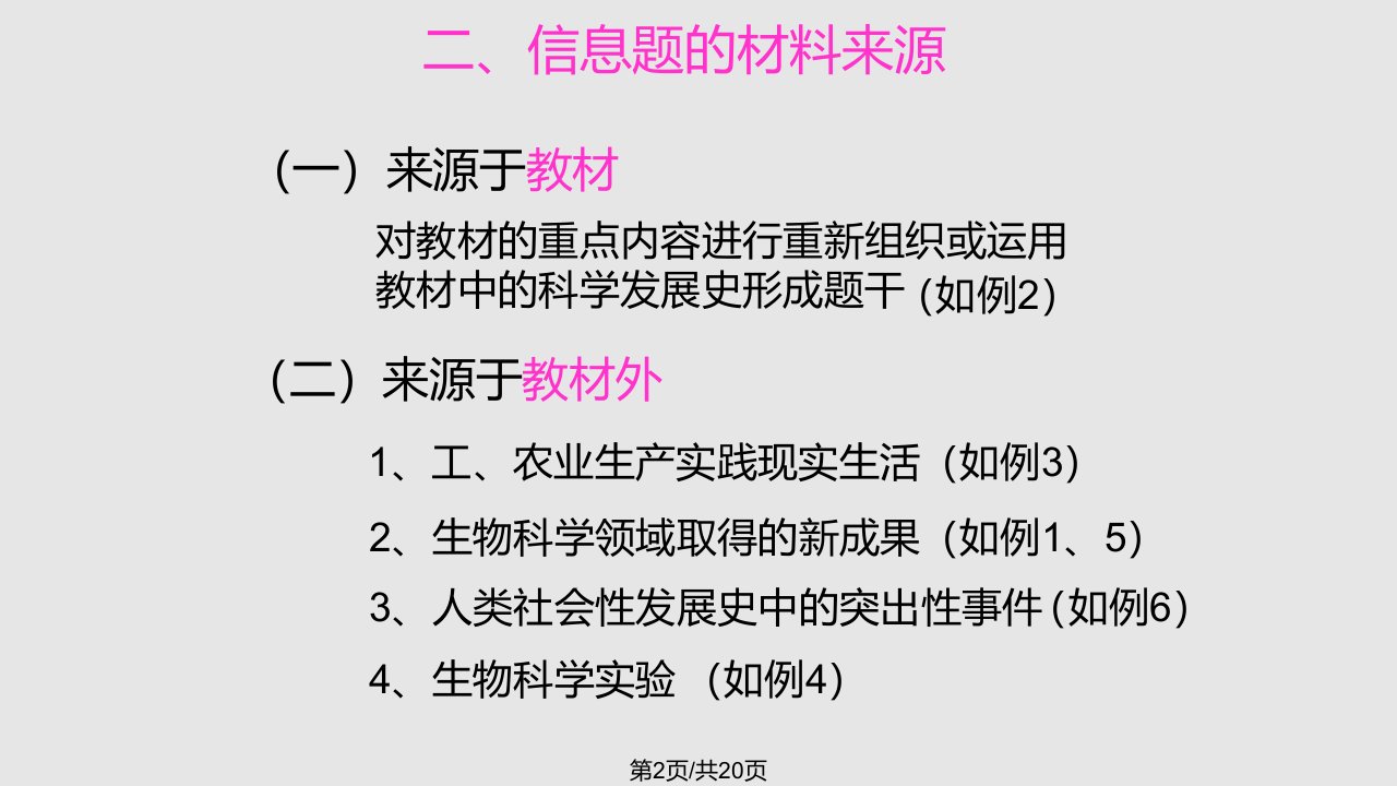 abcd为不同光照强和不同CO浓下马铃薯净光合速率随