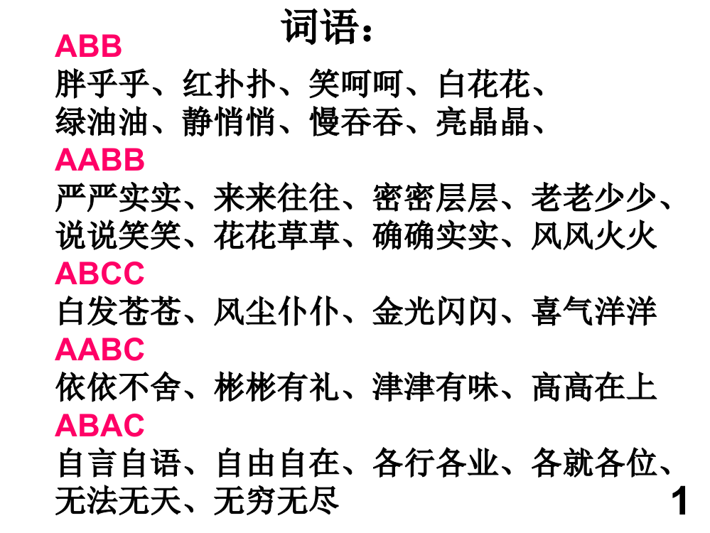 三年级上语文期末复习资料(早读用最合适)