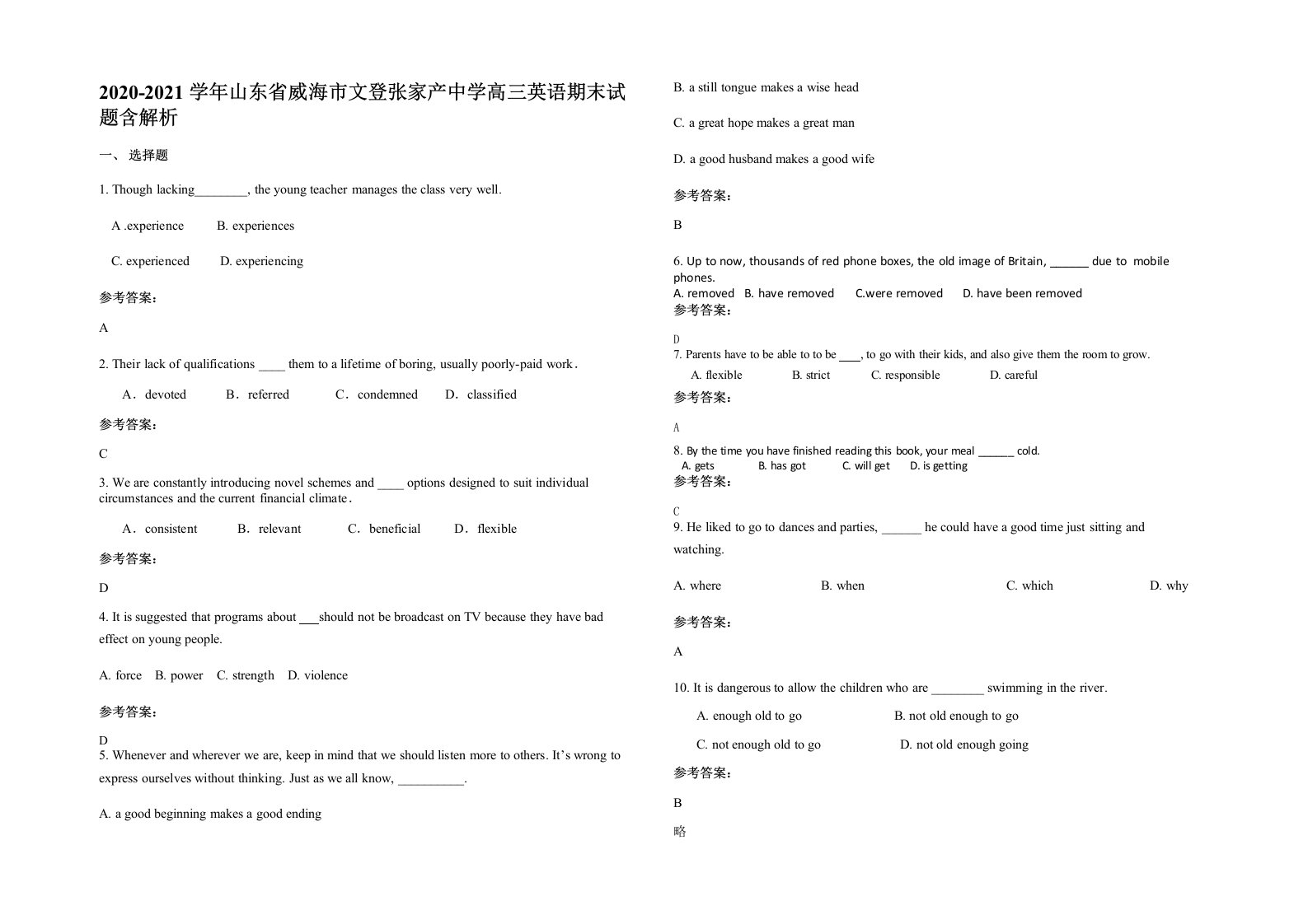 2020-2021学年山东省威海市文登张家产中学高三英语期末试题含解析