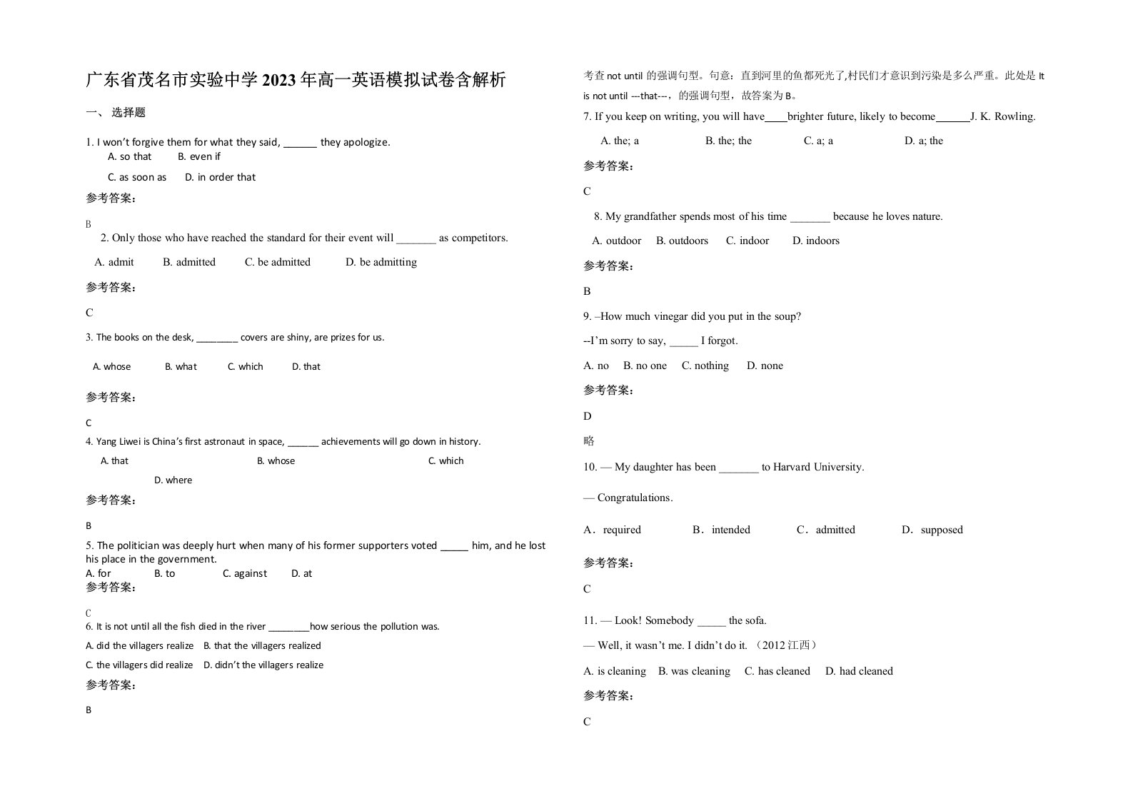 广东省茂名市实验中学2023年高一英语模拟试卷含解析